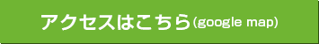 ご来店でのお問い合わせ