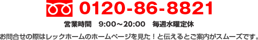 お問い合わせ・資料請求はこちら