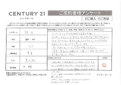 ご成約ありがとうございます