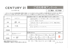 ご成約ありがとうございます