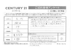 ご成約ありがとうございます