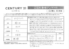 ご成約ありがとうございます