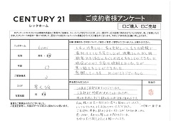 ご成約ありがとうございます