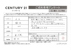 ご成約ありがとうございます