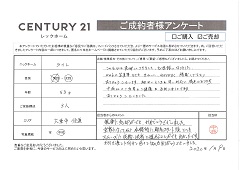 ご成約ありがとうございます