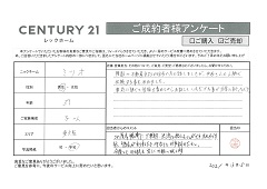 ご成約ありがとうございます