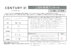 ご成約ありがとうございます