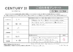 ご成約ありがとうございます