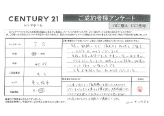 ご成約ありがとうございます