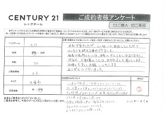 ご成約ありがとうございます