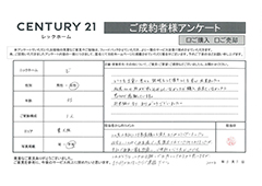 ご成約ありがとうございます