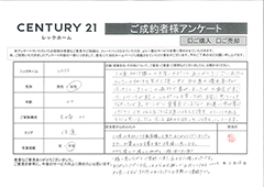 ご成約ありがとうございます