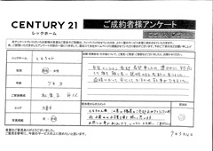 ご成約ありがとうございます