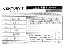 ご成約ありがとうございます