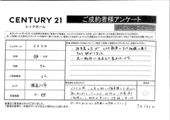 ご成約ありがとうございます