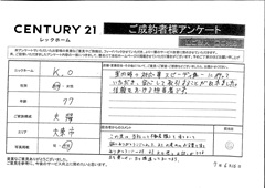 ご成約ありがとうございます