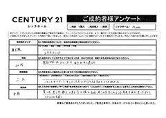 ご成約ありがとうございます