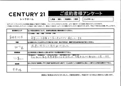 ご成約ありがとうございます