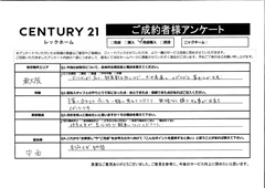 ご成約ありがとうございます