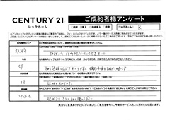 ご成約ありがとうございます