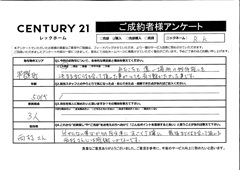 ご成約ありがとうございます