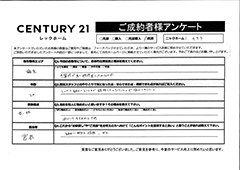 ご成約ありがとうございます
