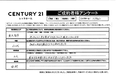 ご成約ありがとうございます