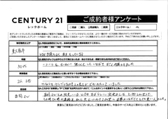 ご成約ありがとうございます
