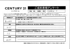 ご成約ありがとうございます