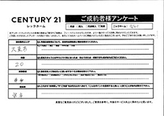 ご成約ありがとうございます