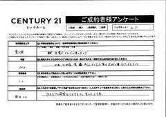 ご成約ありがとうございます