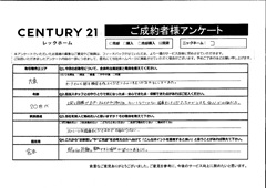 ご成約ありがとうございます
