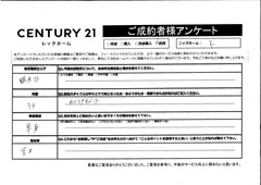 ご成約ありがとうございます