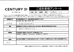 ご成約ありがとうございます