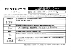 ご成約ありがとうございます