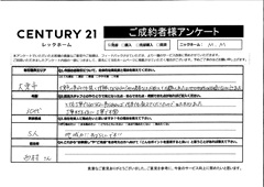 ご成約ありがとうございます