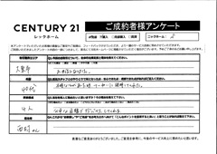 ご成約ありがとうございます