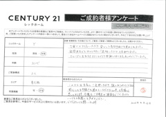 ご成約ありがとうございます