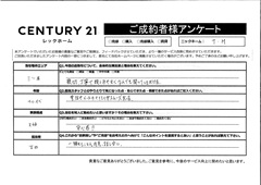 ご成約ありがとうございます