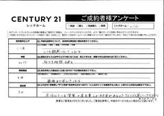 ご成約ありがとうございます