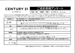 ご成約ありがとうございます